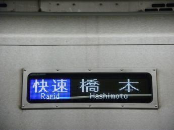 京王9000系電車
