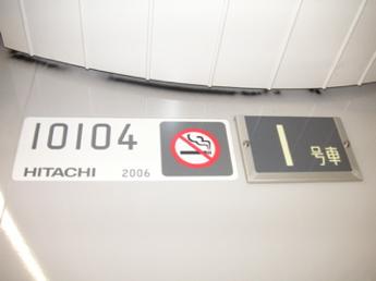 東京メトロ10000系