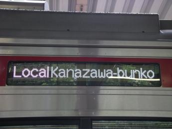 京急新1000形