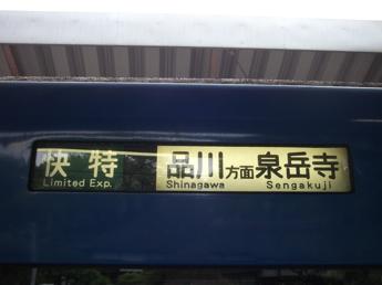 京急2100形