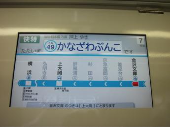 京急600形電車