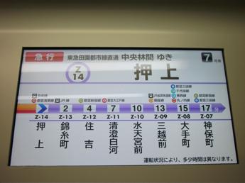 8000系