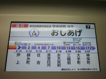 8000系