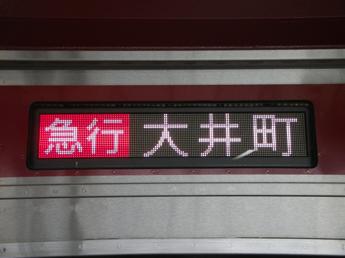 東急6000系電車