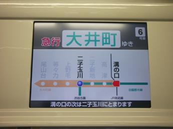 東急6000系電車