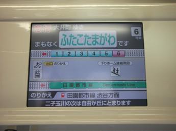 東急6000系電車