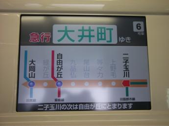 東急6000系電車