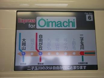 東急6000系電車