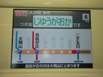 東急6000系電車