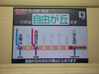 東急6000系電車