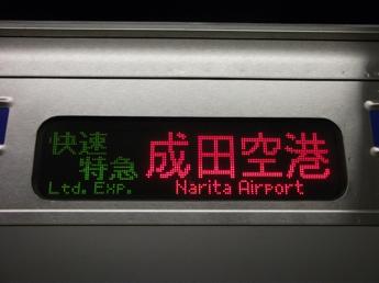 京成3700形