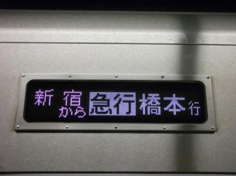 京王9000系電車
