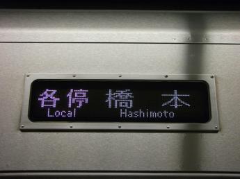 京王9000系電車