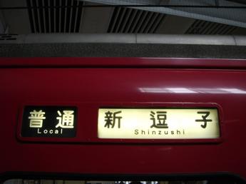 京急800形