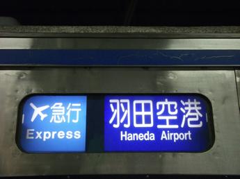 京成3500形