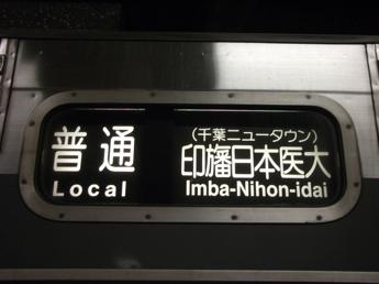 北総9000形