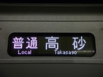 京成3800形