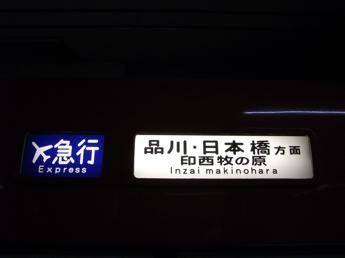 京急1500形