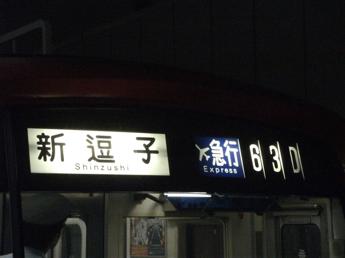 京急2000形