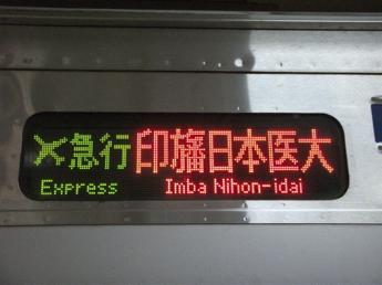 北総7300形