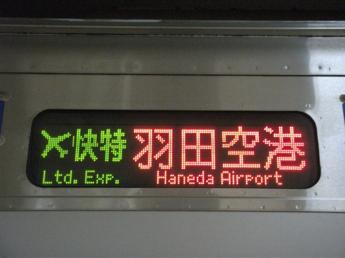 北総7300形