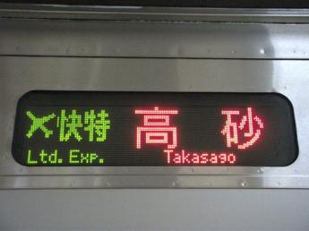 京成3700形
