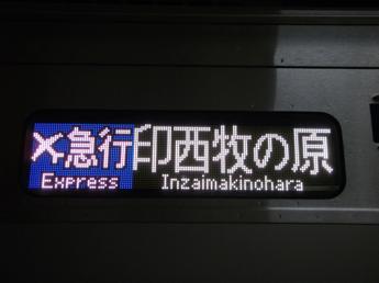 北総7300形