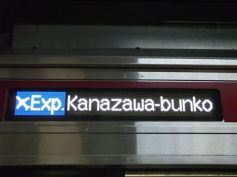 京急新1000形