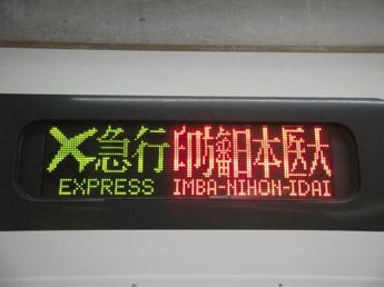 都営5300形
