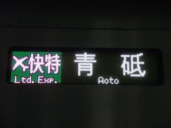 京成3050形