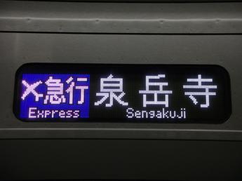 京成3700形