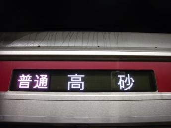 京急新1000形