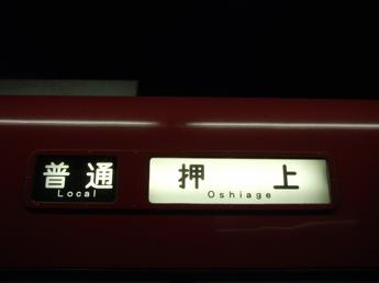京急1500形