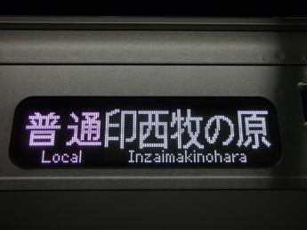 京成3800形