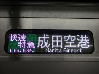京成3700形