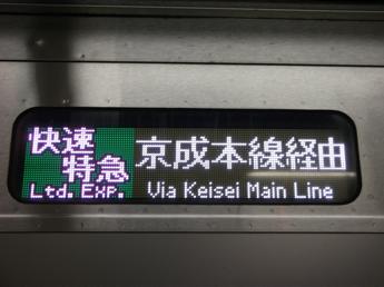 京成3700形
