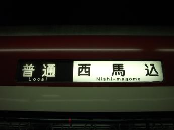 京急新1000形