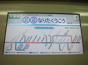 京急新1000形
