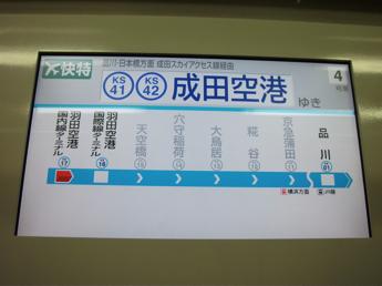 京急新1000形