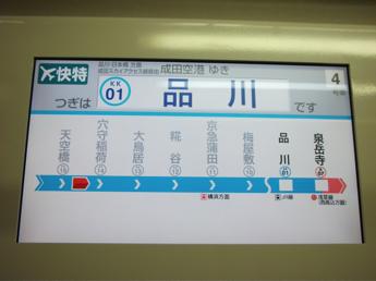 京急新1000形