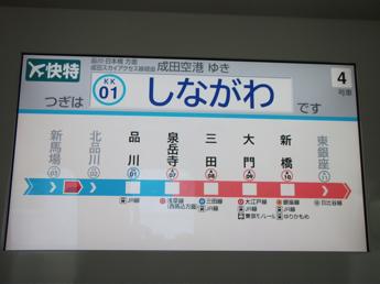 京急新1000形