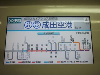 京急新1000形