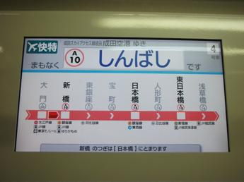 京急新1000形
