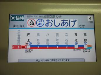 京急新1000形