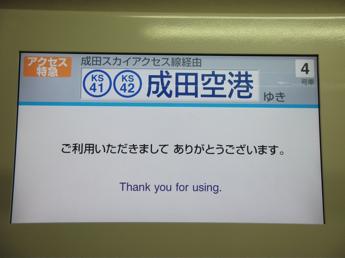 京急新1000形
