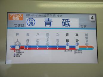京急新1000形