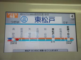 京急新1000形