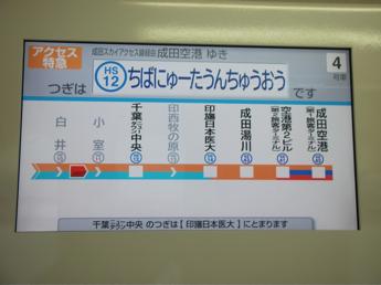 京急新1000形