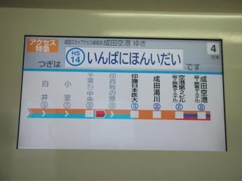 京急新1000形