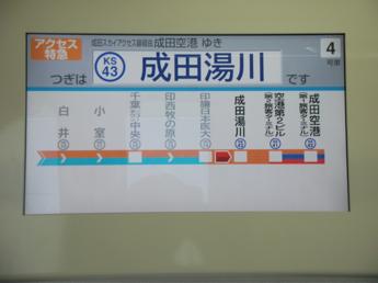 京急新1000形